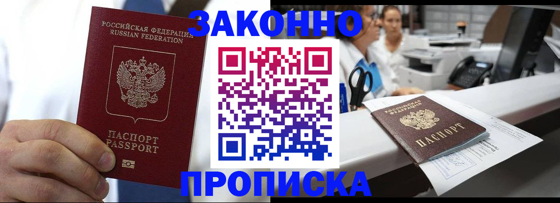 временная регистрация в Качканаре
