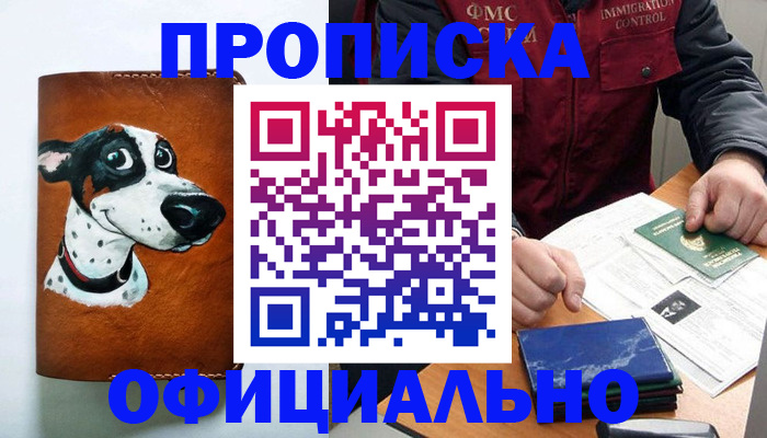 прописка для военкомата в Качканаре